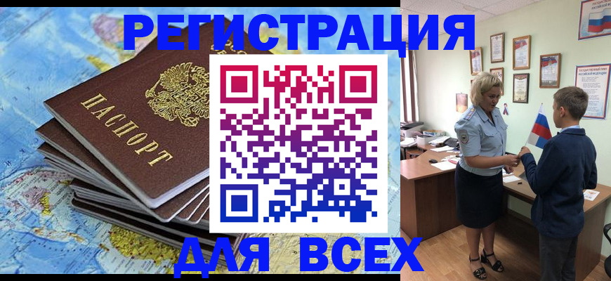 прописка для военкомата в Юрюзани