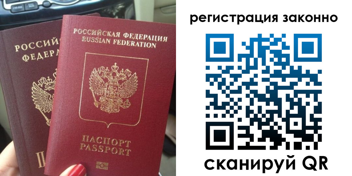 прописка поиск в Юрюзани