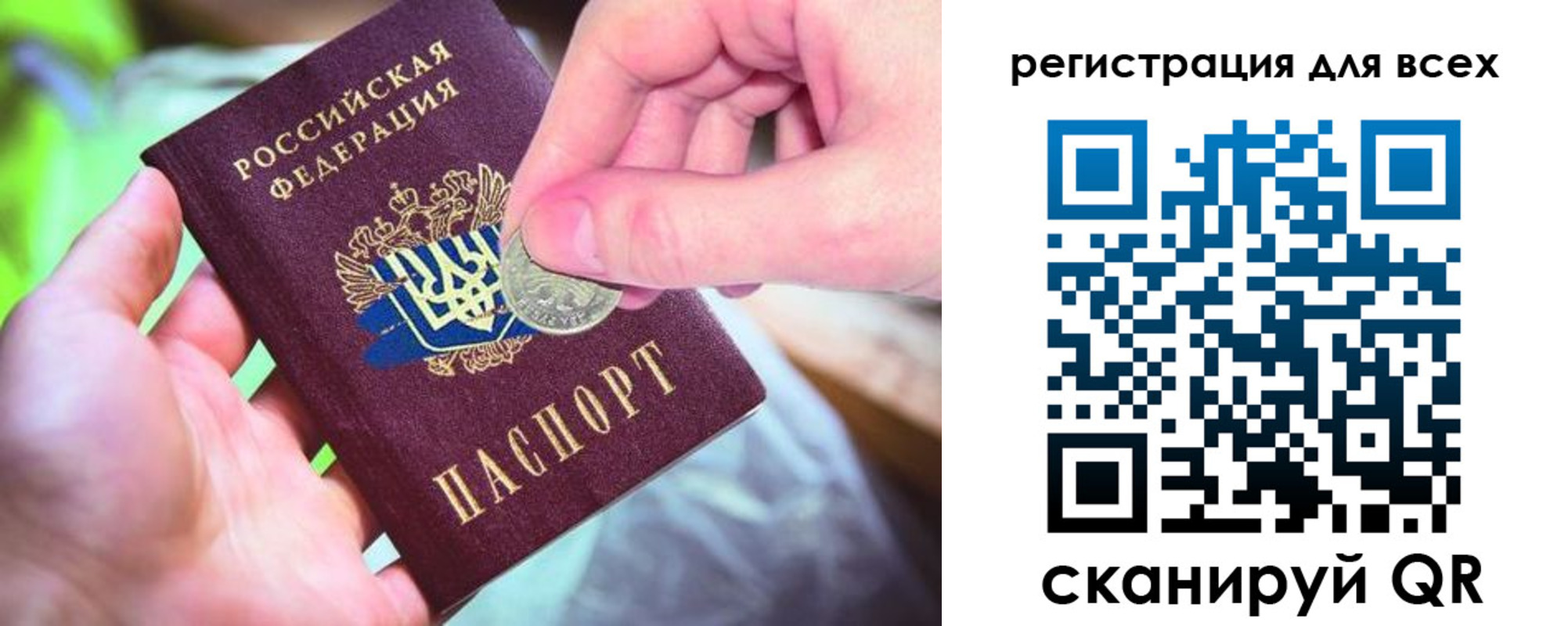 временная регистрация в квартире в Юрюзани