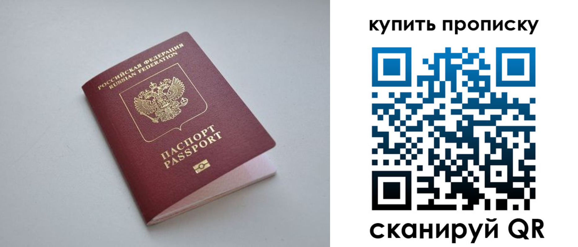 купить прописку в Юрюзани