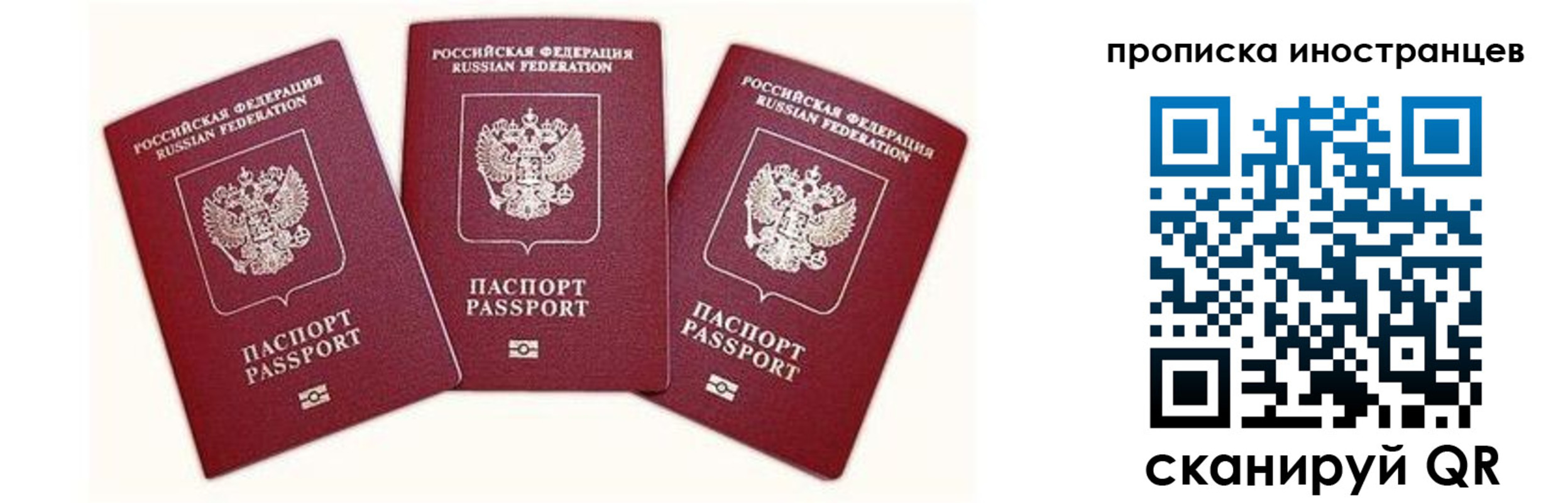 прописка в Юрюзани