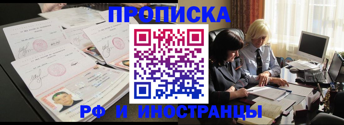 временная регистрация 2025 в Юрюзани