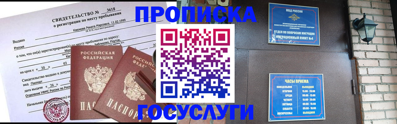 временная регистрация поиск в Юрюзани