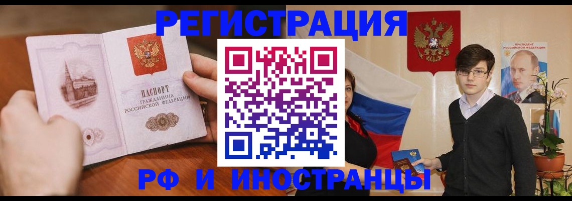 временная регистрация гарантия в Юрюзани