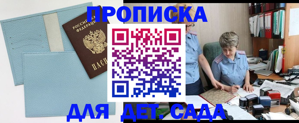 миграционный учет в Юрюзани