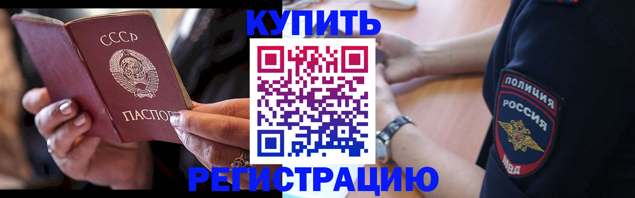 прописка для работы в Юрюзани