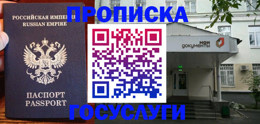 временная регистрация гарантия в Юрюзани