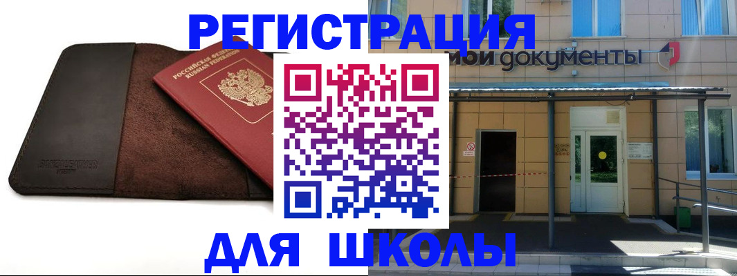 прописка в Юрюзани