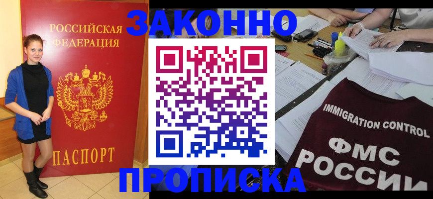 временная регистрация собственник в Юрюзани